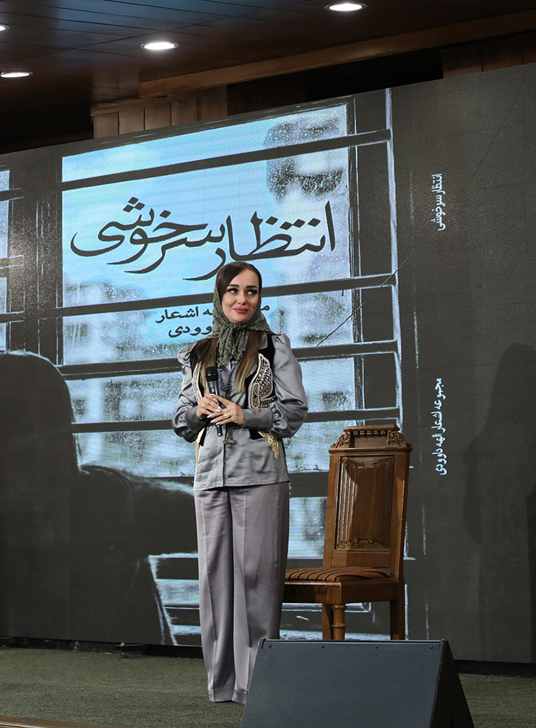 انتظار سرخوشی